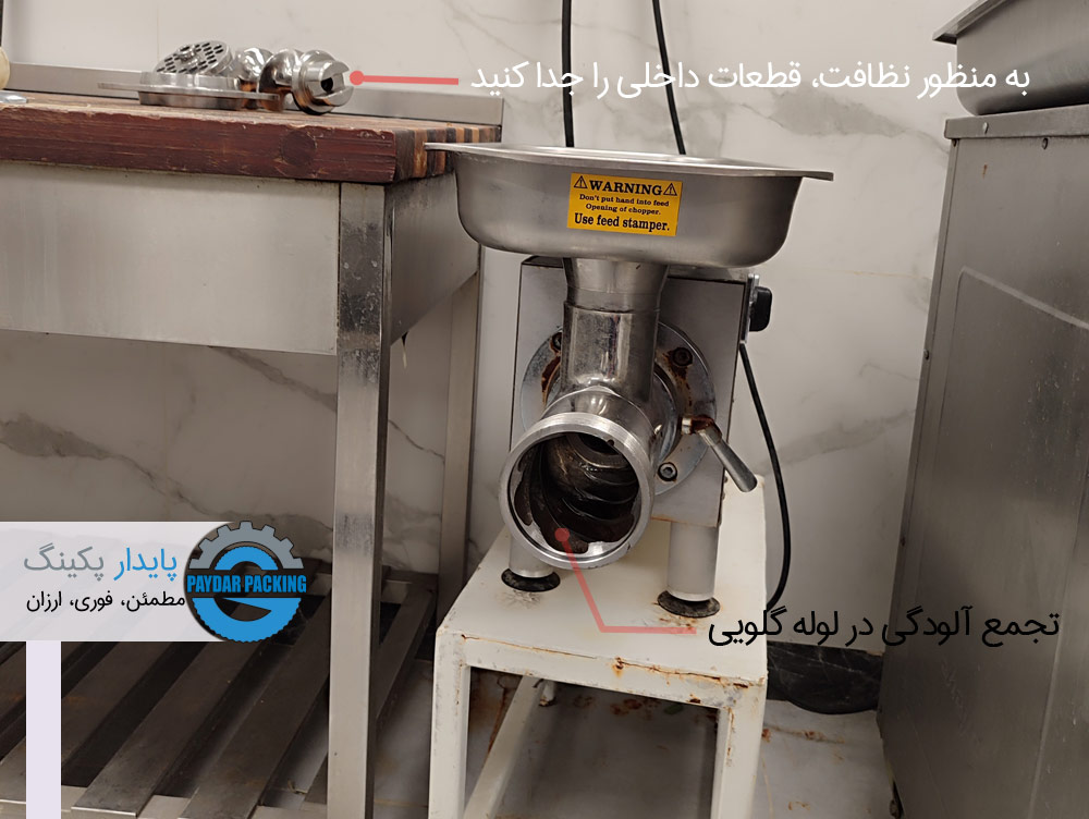 نظافت چرخ گوشت رستورانی